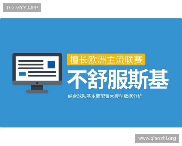 捷报即时足球比分结合社区互动，增强用户的足球交流体验