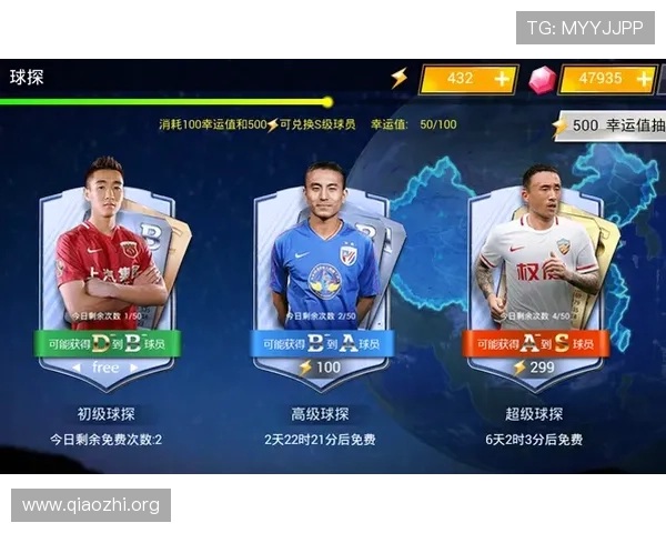 球探官网如何快速注册账号及完善个人资料实现个性化游戏体验