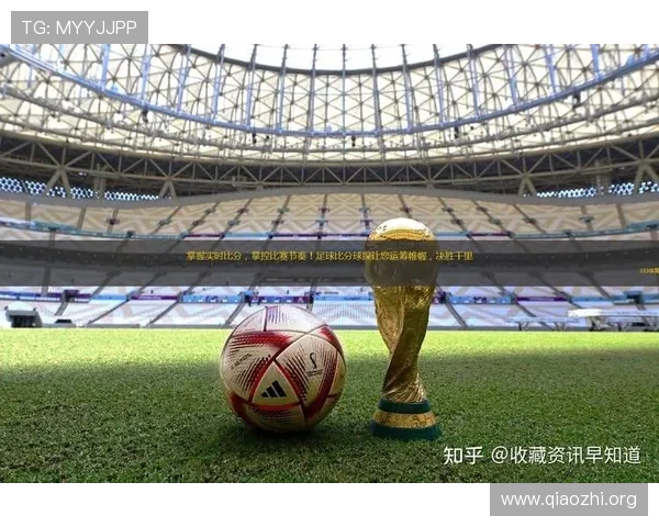 球探比分网足球即时比分版为用户提供高清晰度的比分直播和详细的比赛数据分析，满足足球迷的多样需求