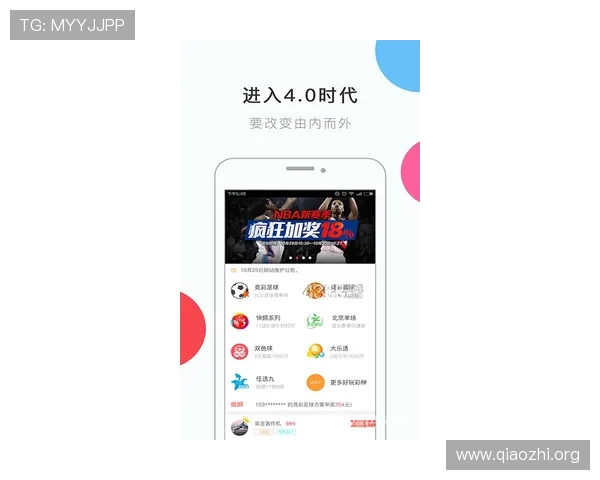 球探比分网官网的最新赛事资讯与足球新闻推送服务介绍