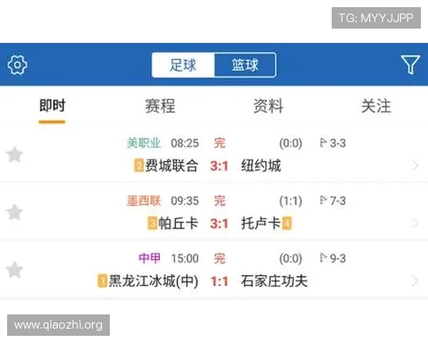 球探网即时体育比分数据，帮助用户全面了解比赛走势与球队状态