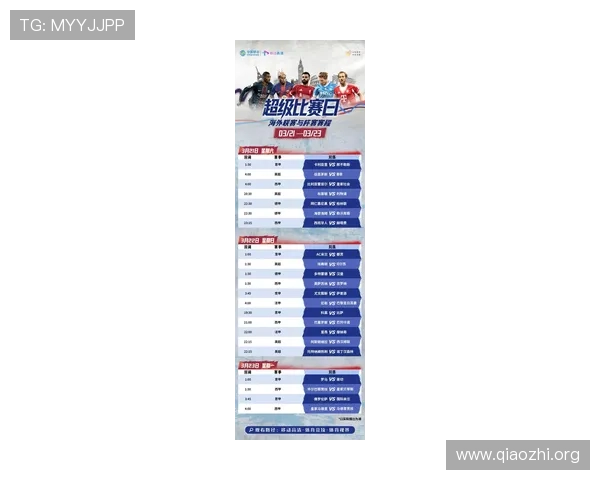 访问球探比分网首页，轻松掌握足球比赛最新比分和赛程安排，享受极致足球体验