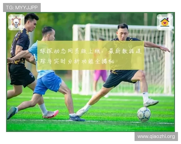 足球比分网即时比分一一球探满足用户多样化的足球比分查询需求，实时掌握比赛进展